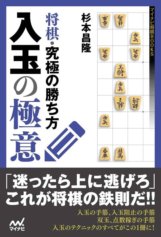 将棋の本　まとめ売り　50冊 将棋の本 まとめ売り 50冊